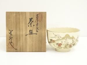 京焼　岡田暁山造　薩摩草花文茶碗（共箱）